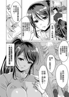 [five (Amaya Kan)] Athlete Haha Nagamine Aoba Musuko o Regular ni Suru Tame nara Pro no Pride o Sutete Donna Koto demo Shimasu [Chinese] [空気系☆漢化] - page 17