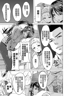 [five (Amaya Kan)] Athlete Haha Nagamine Aoba Musuko o Regular ni Suru Tame nara Pro no Pride o Sutete Donna Koto demo Shimasu [Chinese] [空気系☆漢化] - page 20