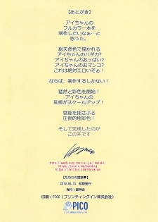 [Raijinkai (Haruki Genia)] Tawawa no Yuuwaku (Getsuyoubi no Tawawa) - page 18