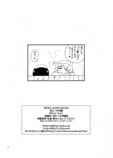 (Futaket 14.5) [B5 Doumei (RaTe)] Shasei Shimashou Shasei Saremashou (Shoujo Shuumatsu Ryokou) - page 18