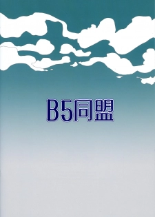 (Futaket 14.5) [B5 Doumei (RaTe)] Shasei Shimashou Shasei Saremashou (Shoujo Shuumatsu Ryokou) - page 2