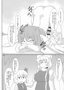 (C89) [Aomayu (Ramototu)] Letty-san no Yousei-san Kansatsuki (Touhou Project) - page 9