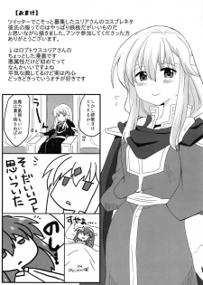 (Kokuin no Hokori 4) [Reset (Yukia)] SHIROKURO SYRUP (Fire Emblem: Seisen no Keifu) - page 23