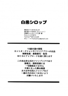 (Kokuin no Hokori 4) [Reset (Yukia)] SHIROKURO SYRUP (Fire Emblem: Seisen no Keifu) - page 25