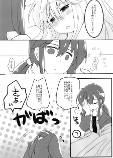 (Kokuin no Hokori 4) [Reset (Yukia)] SHIROKURO SYRUP (Fire Emblem: Seisen no Keifu) - page 20