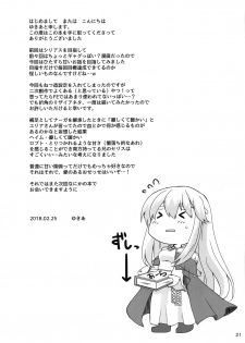 (Kokuin no Hokori 4) [Reset (Yukia)] SHIROKURO SYRUP (Fire Emblem: Seisen no Keifu) - page 22