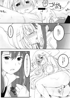(Kokuin no Hokori 4) [Reset (Yukia)] SHIROKURO SYRUP (Fire Emblem: Seisen no Keifu) - page 19