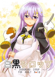 (Kokuin no Hokori 4) [Reset (Yukia)] SHIROKURO SYRUP (Fire Emblem: Seisen no Keifu) - page 1
