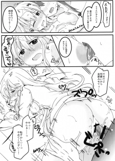 (Kokuin no Hokori 4) [Reset (Yukia)] SHIROKURO SYRUP (Fire Emblem: Seisen no Keifu) - page 16