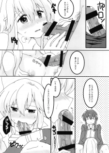 (Kokuin no Hokori 4) [Reset (Yukia)] SHIROKURO SYRUP (Fire Emblem: Seisen no Keifu) - page 13