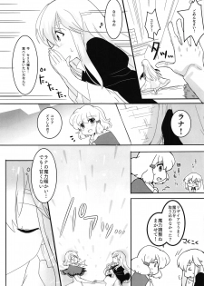 (Kokuin no Hokori 4) [Reset (Yukia)] SHIROKURO SYRUP (Fire Emblem: Seisen no Keifu) - page 6