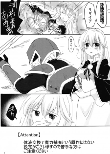 (Kokuin no Hokori 4) [Reset (Yukia)] SHIROKURO SYRUP (Fire Emblem: Seisen no Keifu) - page 2