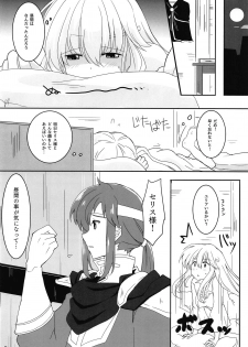 (Kokuin no Hokori 4) [Reset (Yukia)] SHIROKURO SYRUP (Fire Emblem: Seisen no Keifu) - page 7