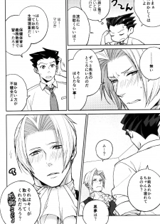 (Houtei de Aou) [CIZ!! (Chizu)] unripe (Ace Attorney) - page 18