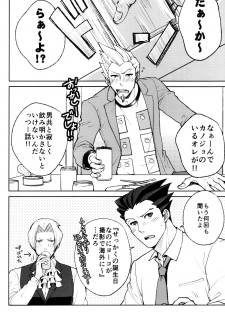 (Houtei de Aou) [CIZ!! (Chizu)] unripe (Ace Attorney) - page 6