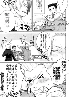 (Houtei de Aou) [CIZ!! (Chizu)] unripe (Ace Attorney) - page 7