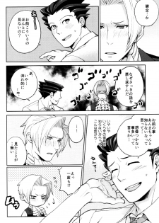 (Houtei de Aou) [CIZ!! (Chizu)] unripe (Ace Attorney) - page 16