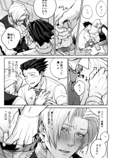 (Houtei de Aou) [CIZ!! (Chizu)] unripe (Ace Attorney) - page 21