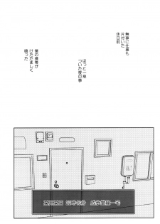 (Houtei de Aou) [CIZ!! (Chizu)] unripe (Ace Attorney) - page 5