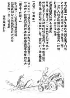 [竜族生態調査班] 竜族の捕獲に成功 [Chinese] [逃亡者×新桥月白日语社&不咕鸟汉化组] - page 4