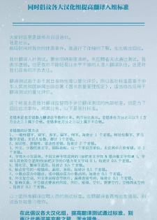 [竜族生態調査班] 竜族の捕獲に成功 [Chinese] [逃亡者×新桥月白日语社&不咕鸟汉化组] - page 31