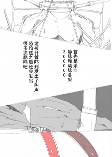 [竜族生態調査班] 竜族の捕獲に成功 [Chinese] [逃亡者×新桥月白日语社&不咕鸟汉化组] - page 11
