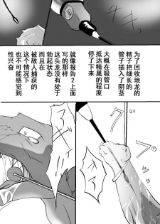 [竜族生態調査班] 竜族の捕獲に成功 [Chinese] [逃亡者×新桥月白日语社&不咕鸟汉化组] - page 28
