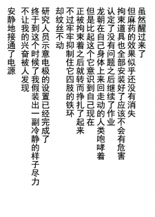 [竜族生態調査班] 竜族の捕獲に成功 [Chinese] [逃亡者×新桥月白日语社&不咕鸟汉化组] - page 10