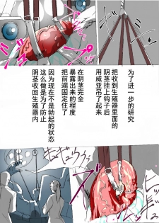 [竜族生態調査班] 竜族の捕獲に成功 [Chinese] [逃亡者×新桥月白日语社&不咕鸟汉化组] - page 25