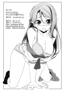 [Oremuha X (Kikuchi Tsutomu)] Warito Joubuna Sukoshi dake no Riko-san (Love Live! Sunshine!!) [Digital] - page 18