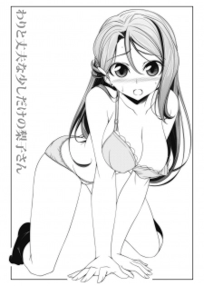 [Oremuha X (Kikuchi Tsutomu)] Warito Joubuna Sukoshi dake no Riko-san (Love Live! Sunshine!!) [Digital] - page 3
