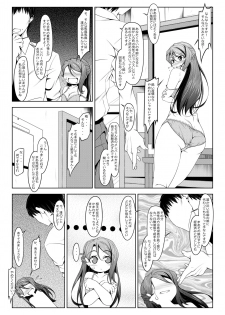 [Oremuha X (Kikuchi Tsutomu)] Warito Joubuna Sukoshi dake no Riko-san (Love Live! Sunshine!!) [Digital] - page 6