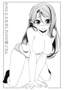 [Oremuha X (Kikuchi Tsutomu)] Warito Joubuna Sukoshi dake no Riko-san (Love Live! Sunshine!!) [Digital] - page 4