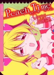 [Oremuha X (Kikuchi Tsutomu)] Peach Time (Fresh PreCure!) [Digital] - page 22