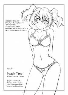 [Oremuha X (Kikuchi Tsutomu)] Peach Time (Fresh PreCure!) [Digital] - page 21