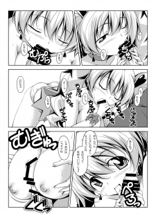 [Oremuha X (Kikuchi Tsutomu)] Peach Time (Fresh PreCure!) [Digital] - page 9