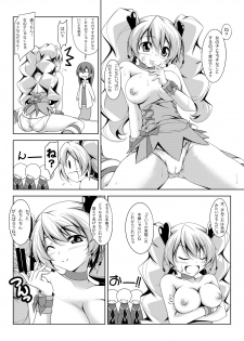 [Oremuha X (Kikuchi Tsutomu)] Peach Time (Fresh PreCure!) [Digital] - page 12