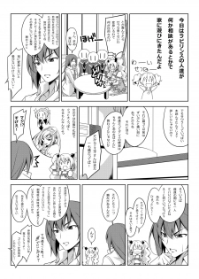 [Oremuha X (Kikuchi Tsutomu)] Peach Time (Fresh PreCure!) [Digital] - page 2