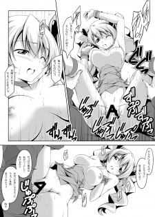 [Oremuha X (Kikuchi Tsutomu)] Peach Time (Fresh PreCure!) [Digital] - page 16