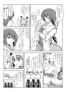 [Oremuha X (Kikuchi Tsutomu)] Peach Time (Fresh PreCure!) [Digital] - page 3