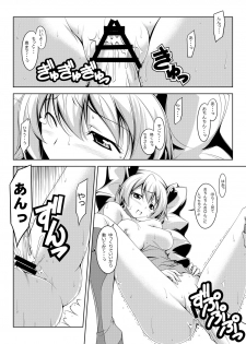 [Oremuha X (Kikuchi Tsutomu)] Peach Time (Fresh PreCure!) [Digital] - page 15