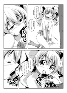 [Oremuha X (Kikuchi Tsutomu)] Peach Time (Fresh PreCure!) [Digital] - page 8