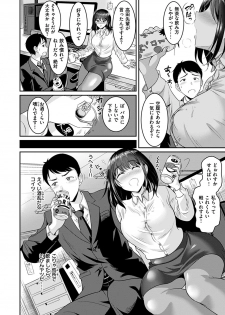 [Kasugano Tobari] Muchimuchi Tsuyudaku - Thick 'n' Juicy [Digital] - page 24