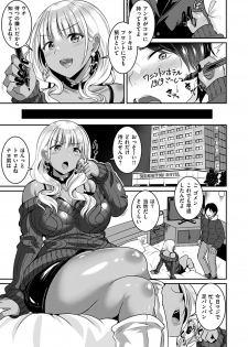 [Kasugano Tobari] Muchimuchi Tsuyudaku - Thick 'n' Juicy [Digital] - page 7