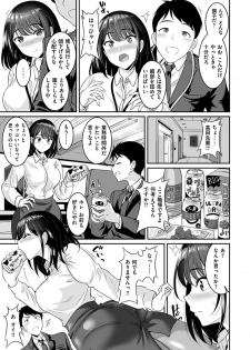 [Kasugano Tobari] Muchimuchi Tsuyudaku - Thick 'n' Juicy [Digital] - page 23