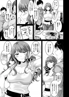 [Kasugano Tobari] Muchimuchi Tsuyudaku - Thick 'n' Juicy [Digital] - page 39