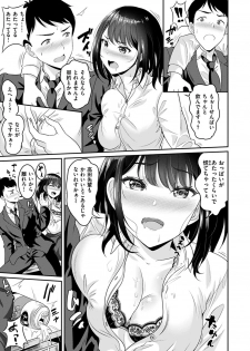 [Kasugano Tobari] Muchimuchi Tsuyudaku - Thick 'n' Juicy [Digital] - page 25