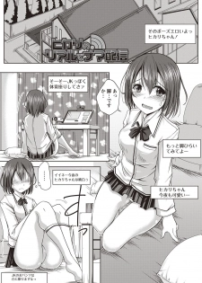 [Yamai] Jimi-kei Mukukko, Hatsujouchuu! [Digital] - page 22