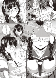 [Yamai] Jimi-kei Mukukko, Hatsujouchuu! [Digital] - page 46