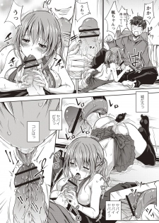 [Yamai] Jimi-kei Mukukko, Hatsujouchuu! [Digital] - page 5